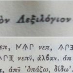 Kur gurët flasin gegnisht